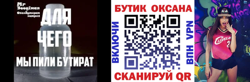 гидра зеркало  сайты даркнета клад  Бутират оксибутират  Жирновск 