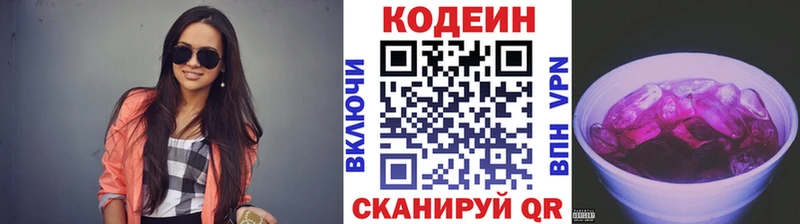 Кодеиновый сироп Lean напиток Lean (лин)  МЕГА ссылка  Жирновск 