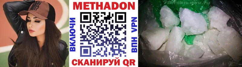 МЕТАДОН VHQ  Жирновск 